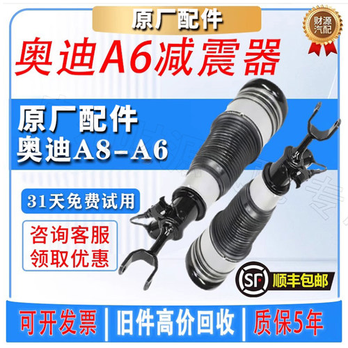 适用于奥迪A6 C6 A7 C7原厂配件 前后空气悬挂 减震器 正品打气泵