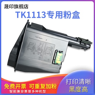 1125 京瓷FS1020MFP粉盒FS1040 1120 1060dn M1520H墨盒 1025碳粉