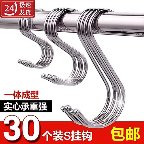 不锈钢S型加粗免打孔腊肉钩