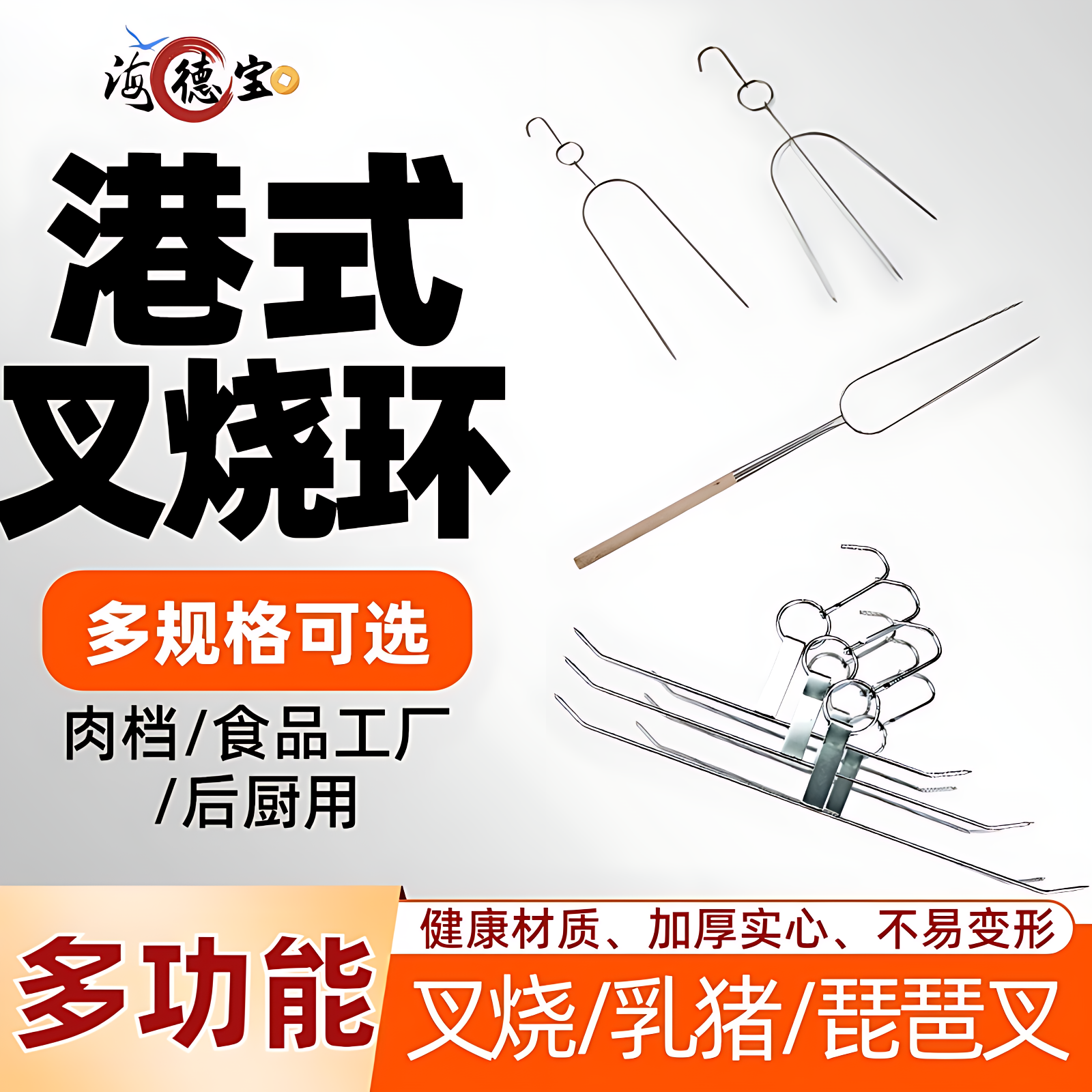 叉烧环不锈钢港式三层叉烧环琵琶叉烤肉鸡翅环烧猪叉广式烧腊工具