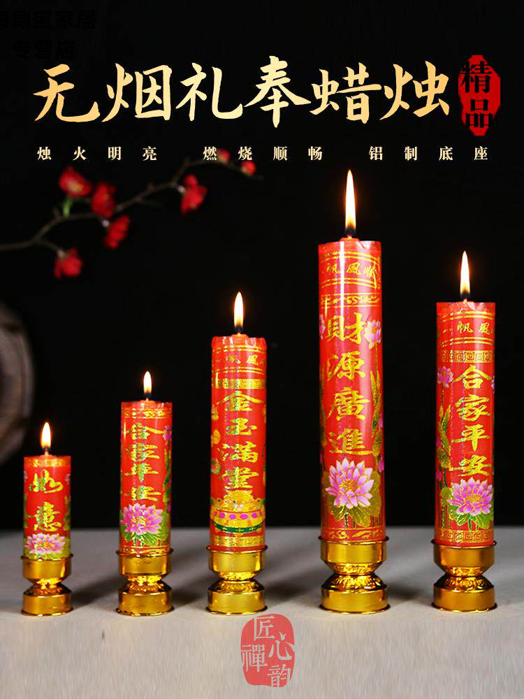蜡烛家用红色带铁底座搬家乔迁入伙新家新居供佛清明无烟防风香烛图片