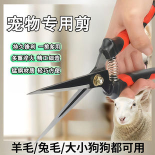 手动兔毛羊毛剪子宠物美容专用剪子非电动家用剪牛毛兔毛剪子 新款