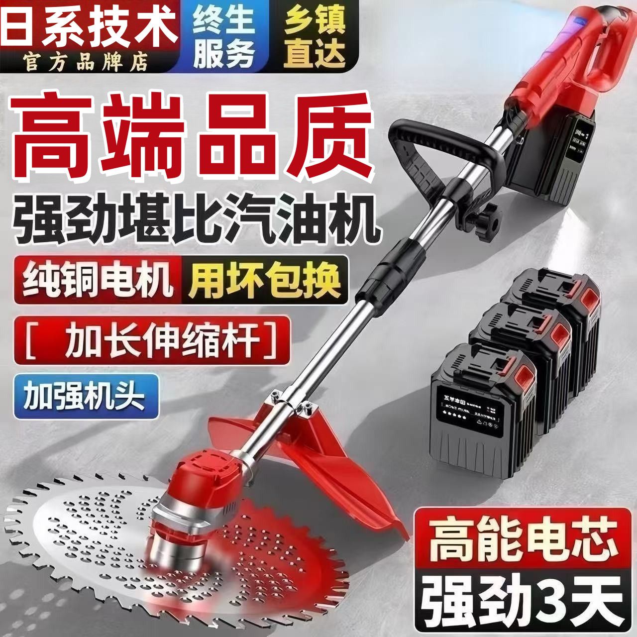 无刷电动割草机大功率锂电