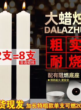 小蜡烛批家用浪漫红色照明发无烟长杆条腊浪漫纯石蜡白色