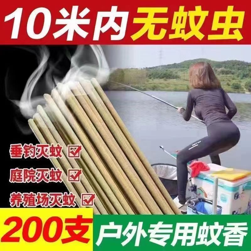 户外艾叶蚊香棒家用庭院灭蚊野外夜钓鱼驱蚊虫专用天然孕妇艾草香