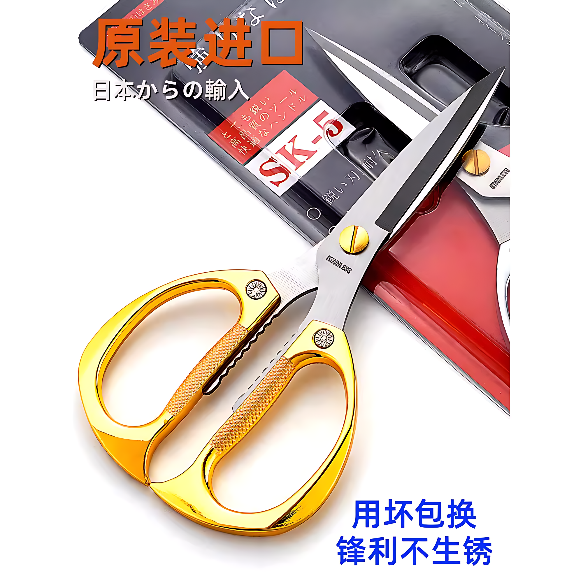 日本进口304不锈钢厨房剪刀