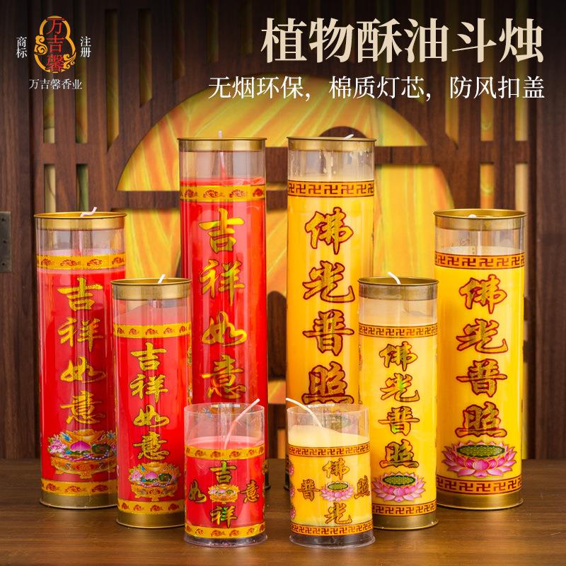 加粗酥油灯1天3天5天7天15天无烟蜡烛供佛长明灯植物酥油斗烛防风