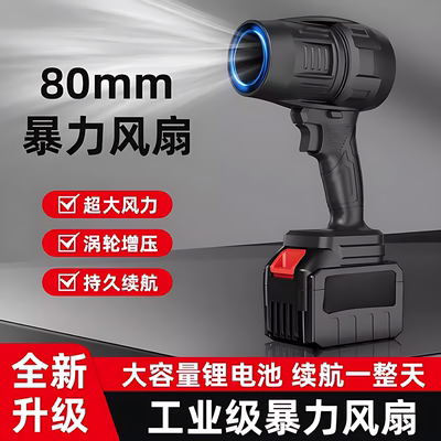飓风涵道大功率充电吹风机