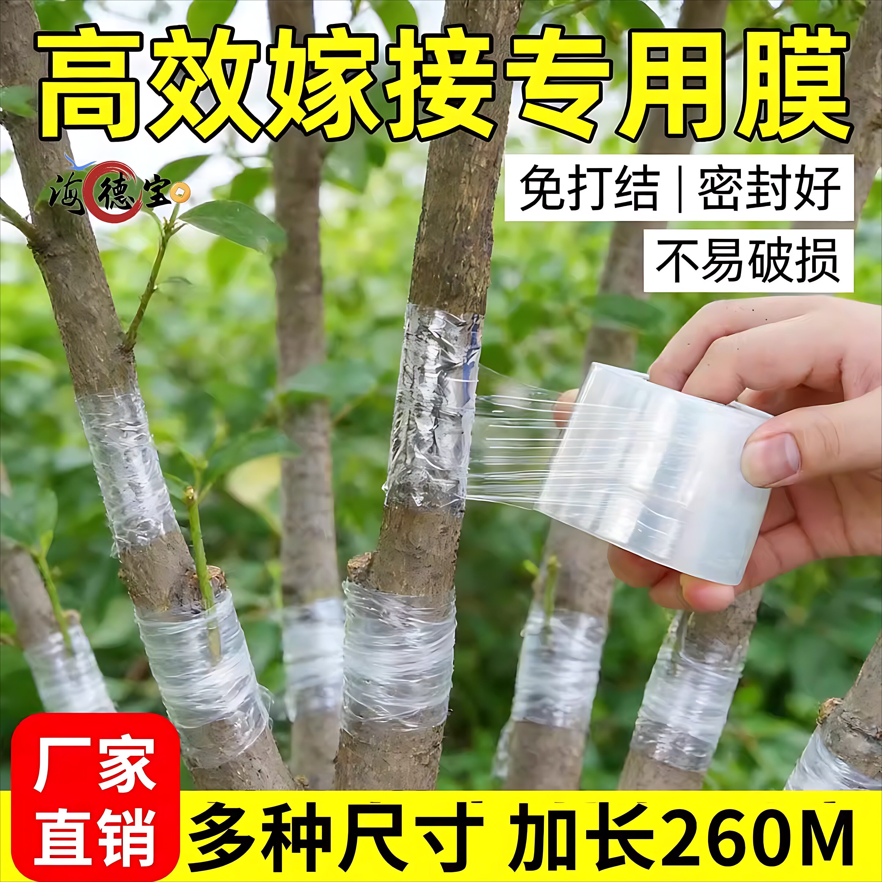嫁接膜专用膜果树嫁接膜自粘式园林胶带包扎塑料膜缠绕膜绑带薄膜