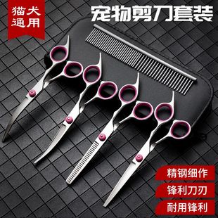 泰迪专业毛弯剪牙剪直狗狗剪毛工具 宠物美容剪刀猫狗工具修毛套装