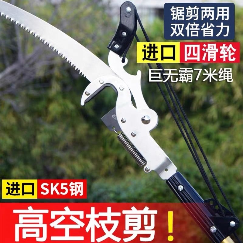 1进口高空修枝剪锯伸缩杆高枝剪伸缩树剪神器修剪专用剪刀剪树枝