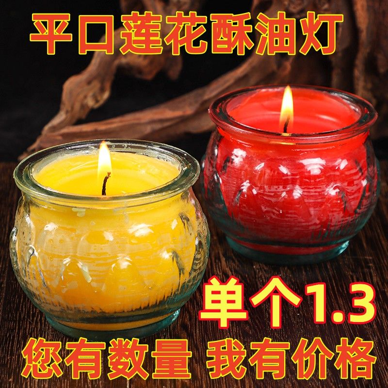 一整箱佛堂灯佛灯24小时平口莲花酥油灯瓶装蜡烛家用莲花灯厂家批