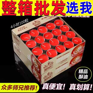 4小时1小时油酥灯家用无烟环保无味可供佛围炉烧烤一整箱优惠