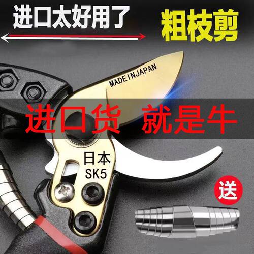 日本原装sk5进口大剪子号强力修
