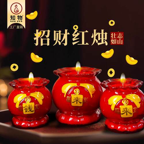 大红轻奢高级聚宝福袋酥油灯招财进宝红烛雅致之形繁荣祥瑞供佛烛