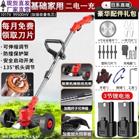 Скачок танкового колеса, косяк [полный медный двигатель] два электрического и один заряд