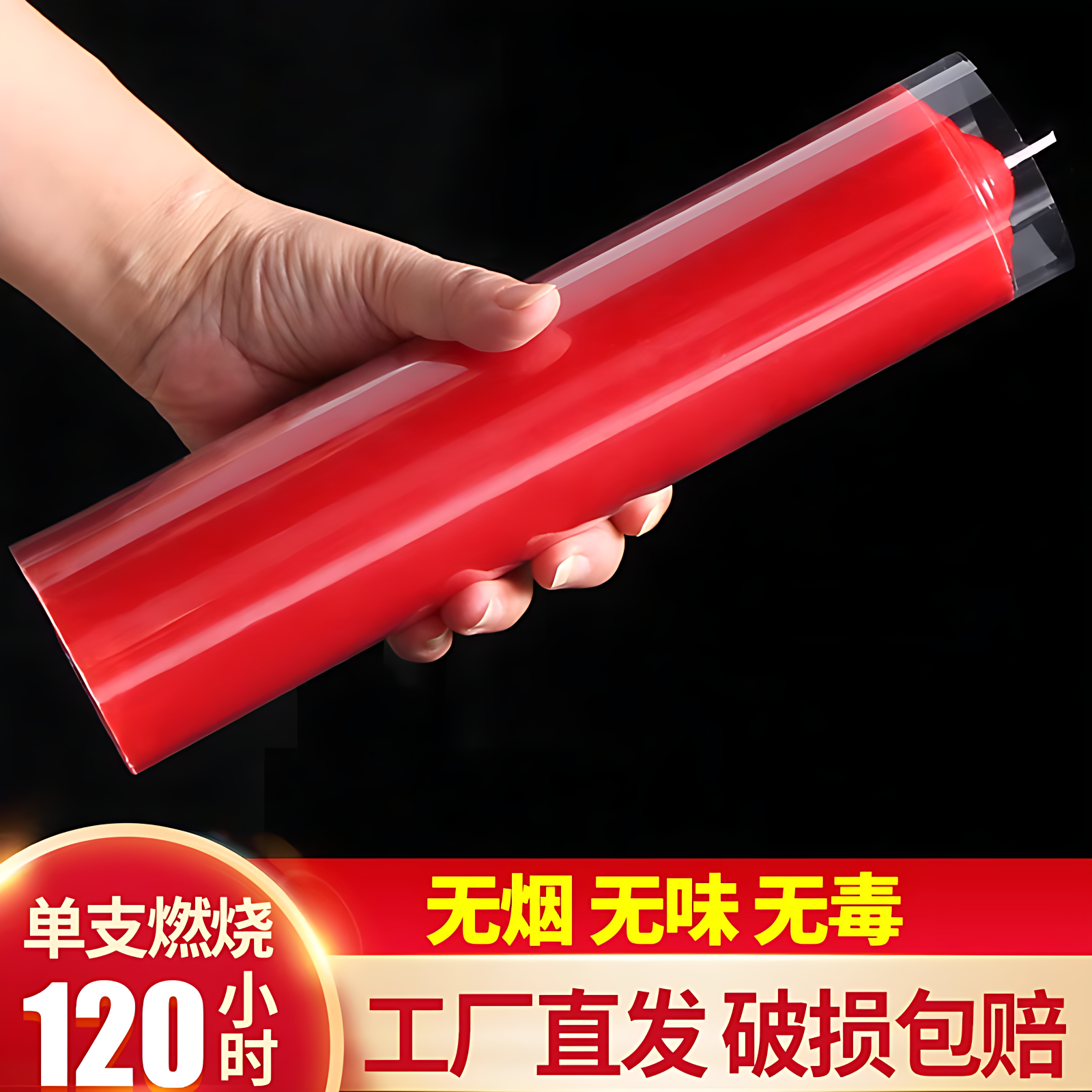 蜡烛家用停电应急防灾照明红白粗大无烟无味耐烧结婚烛台上供供佛