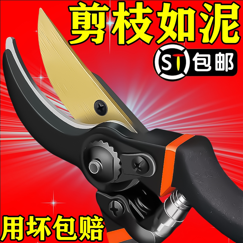 德国专用进口钢剪树子果修枝刀家图片