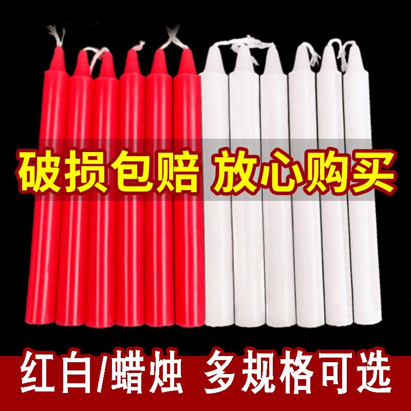 10根红白蜡烛家用应急照明停电蜡烛耐用普通浪漫西餐圆柱长杆腊烛