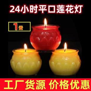正品莲花灯新款油酥灯家用一天24小时莲花灯玻璃杯酥油蜡烛圆莲花