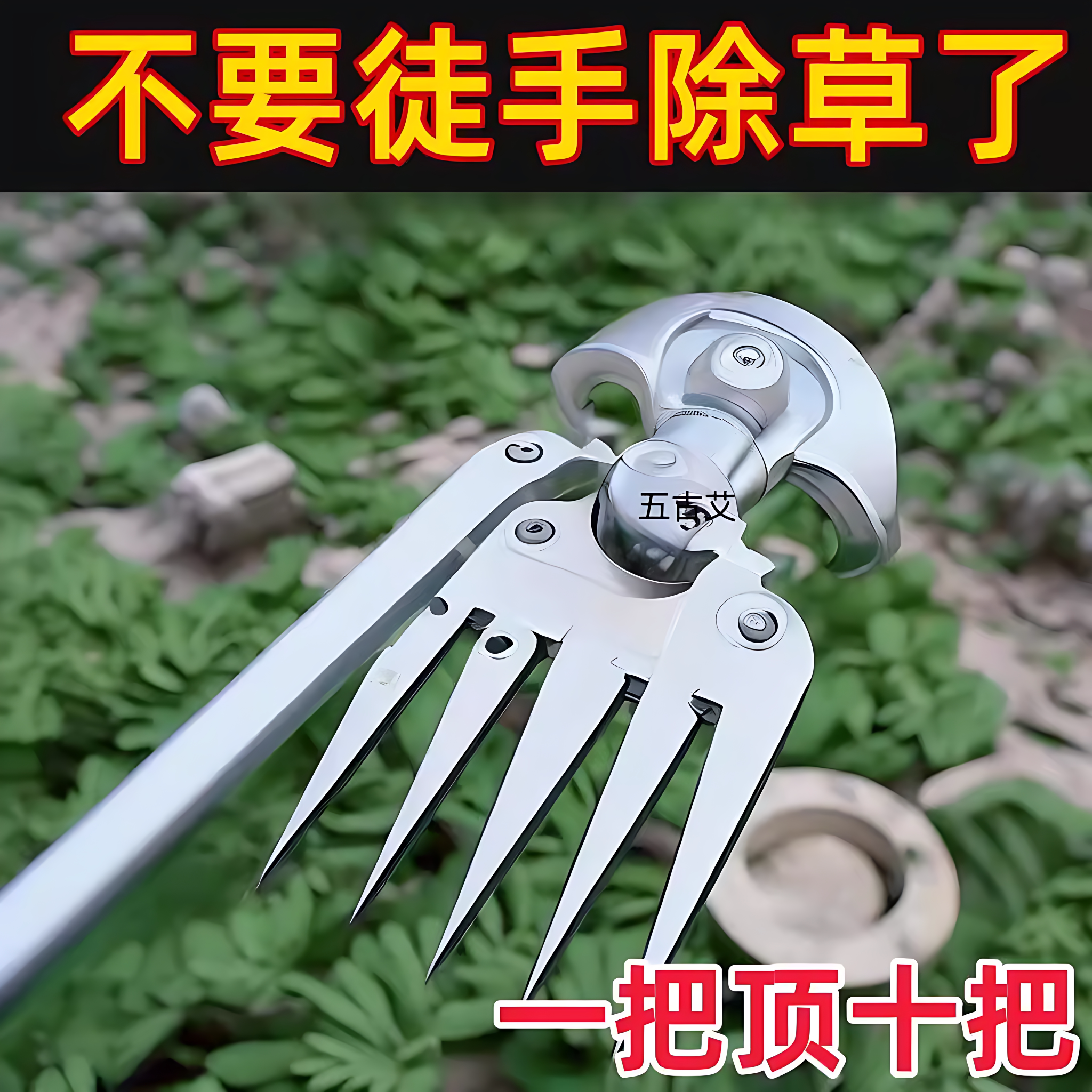 拔草除草神器连根锄草工具多功能家农用不锈钢挖野菜铲起挖杂草钩