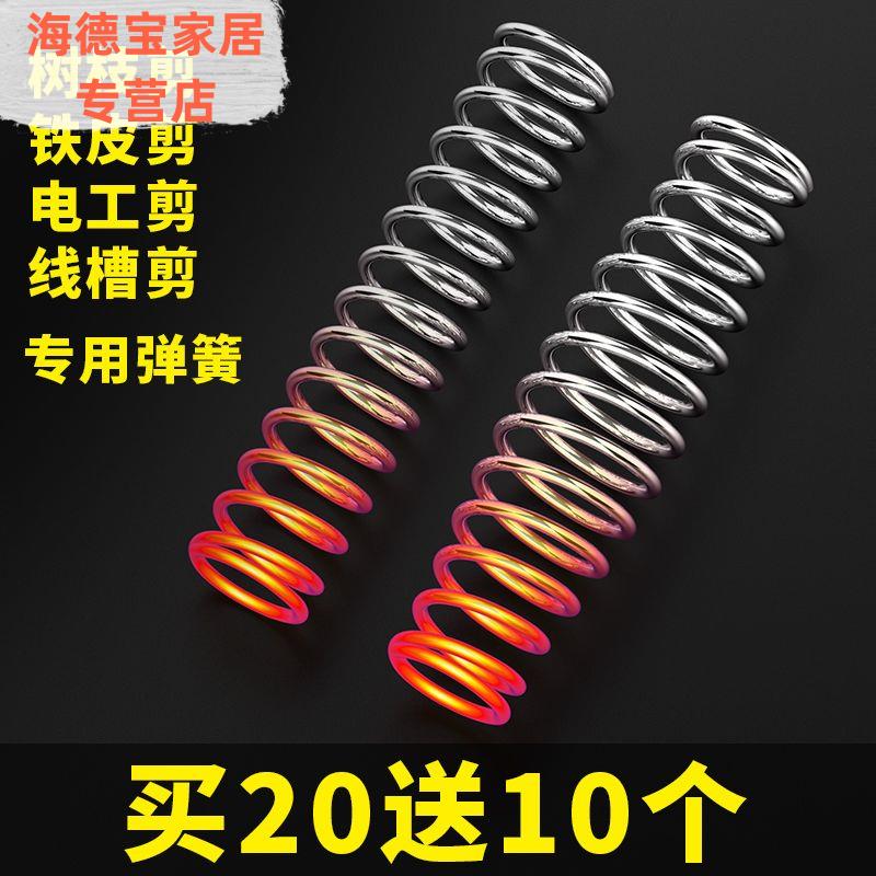电子剪铁皮线槽果树弹簧专用刀龙图片