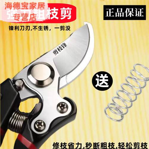 原装新款新款SK5钢剪刀修枝剪果树剪花剪树枝修剪树苗粗枝剪钳子