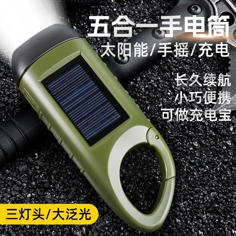 手电筒充电手摇太阳能强光便携超亮家用迷你led灯多功能小型手灯