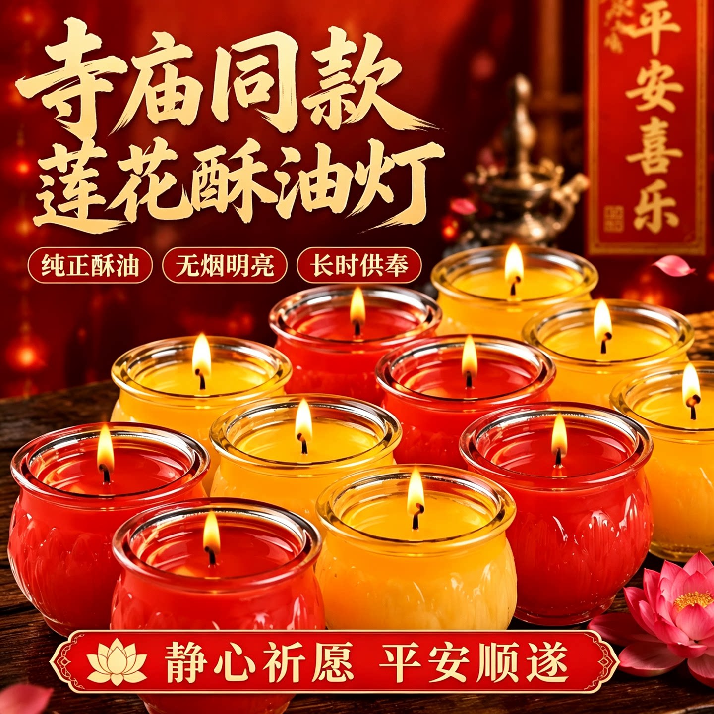 24小时平口油灯莲花家用佛前长明灯供佛灯无烟佛灯酥油蜡烛玻璃灯