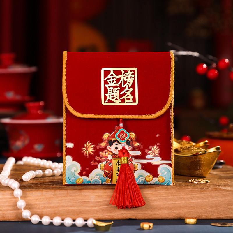 前程似锦布艺红包袋2026新款金榜题名高考万元18岁成人礼利是封包图片