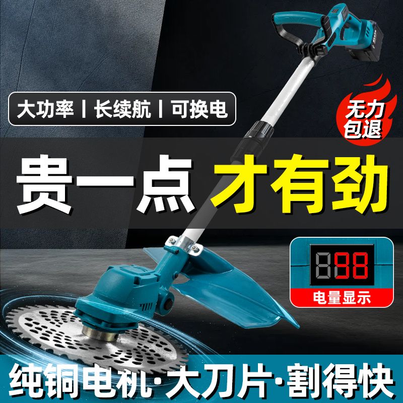 德国品质充电式无刷割草机