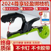 葡萄新款 西红柿番茄捆绑机器黄瓜绑扎绑枝器神器胶带 绑枝机2024款