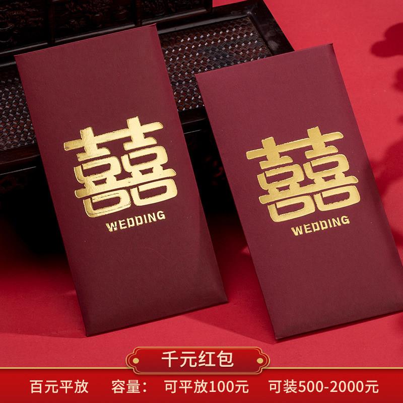 婚礼创意千元红包袋中式百年好合 双喜磨砂双色烫金回礼改口费用图片