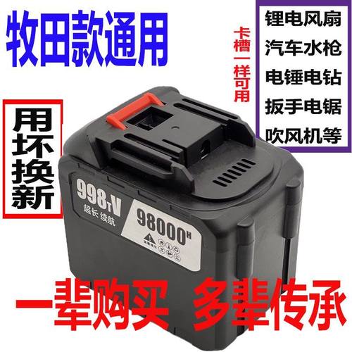 牧田电池大容量21v18650锂电池