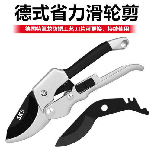 德国品质剪刀滑轮剪花枝修剪树枝神器枝剪粗强力果树修剪刀片配件