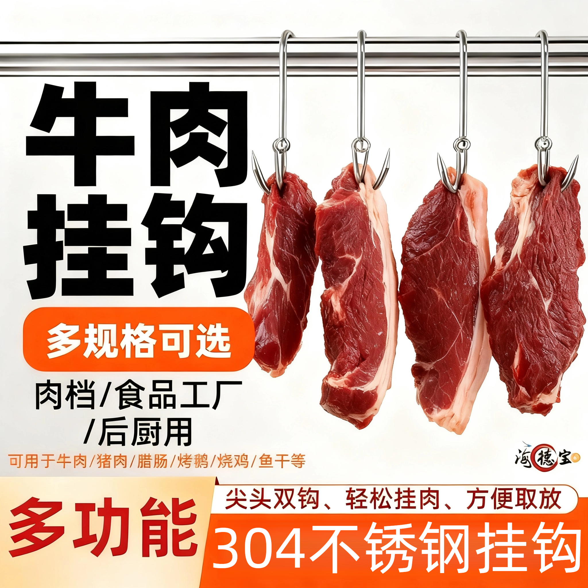 加粗S型不锈钢晒腊肉挂钩