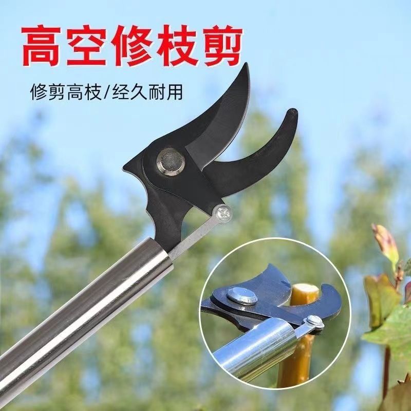 不锈钢杆高枝剪修枝剪刀修剪园林果树剪疏花稀果高空剪枝槐花槐米