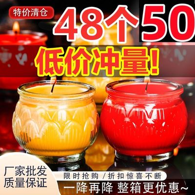 酥油固体玻璃杯24小时酥油蜡灯一整箱无烟无味供佛酥油长明灯清仓