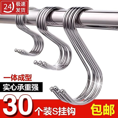 30/10个加粗不锈钢S型腊肉钩