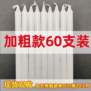 应急防灾蜡烛防风家用停电专用小蜡烛无烟照明用品石蜡白腊烛