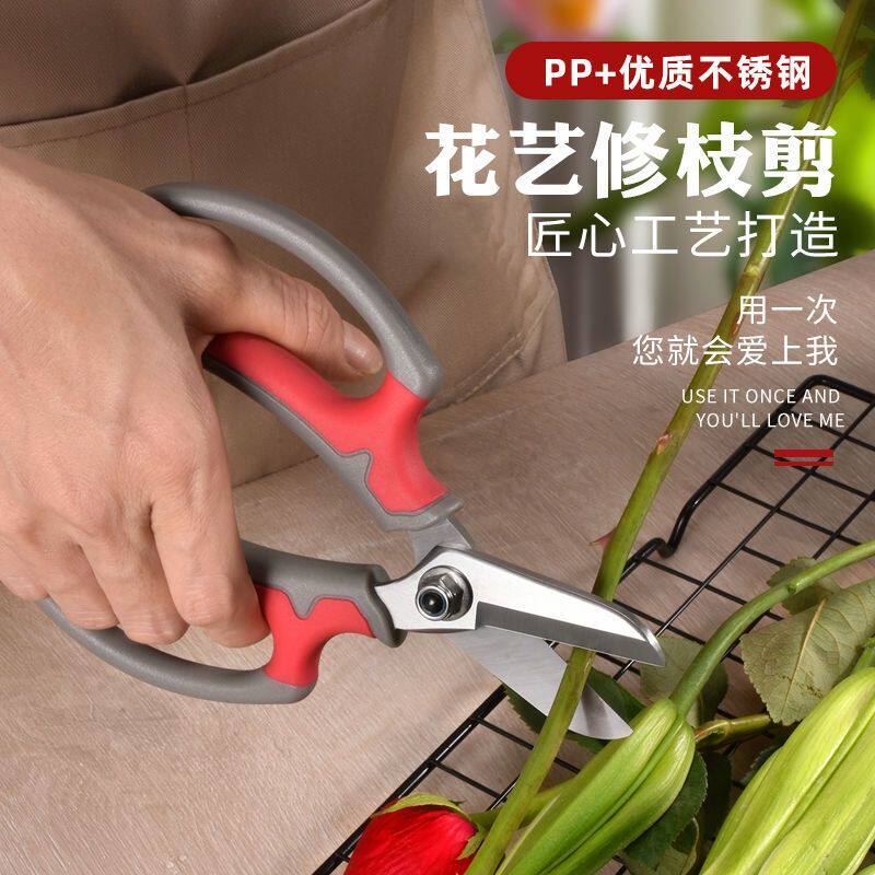 花艺剪剪花专用剪子园艺修枝剪花园花草插花树枝鲜花剪花枝剪刀