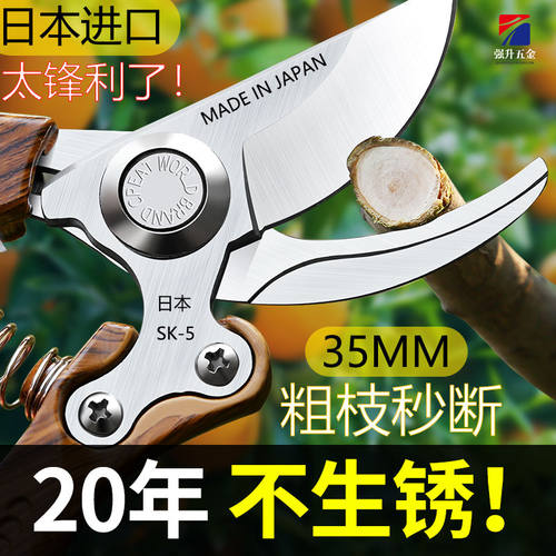 日本原装进口强力锋利修粗枝剪园