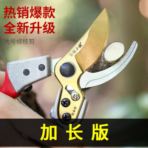 剪树枝专用子日本修江小骏进口钢