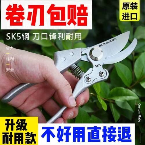 正品日本加厚SK5修枝剪强力园艺剪刀原装耐用树枝剪园林专用果树