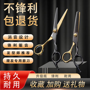 家用剪 专业理发剪刀平剪牙剪剪刘海剪发美发剪头发碎发剪工具套装