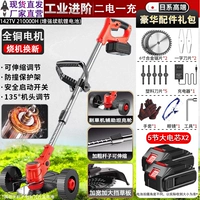 Танковое колесо, скачивание с толчком [легко и без усилий] Два электрических и одного заряда