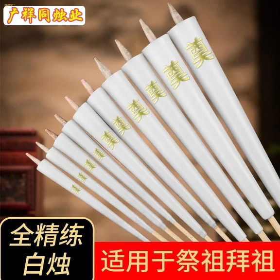白蜡烛清明祭祖上坟竹签色扫墓供