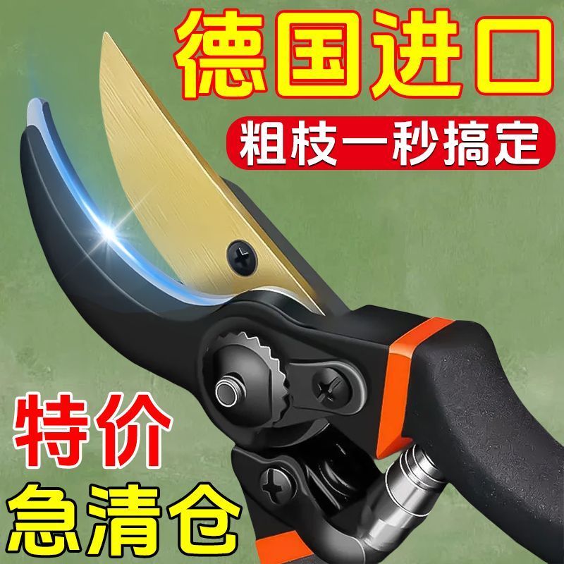 德国进口修枝剪树剪子强力植物修剪苗木园艺花剪省力锋利粗枝专用