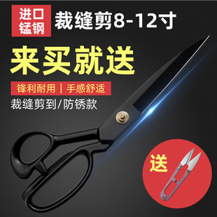 剪8 德国工艺猛钢裁缝专用剪刀裁剪大剪刀缝纫剪服装 12寸裁布家用