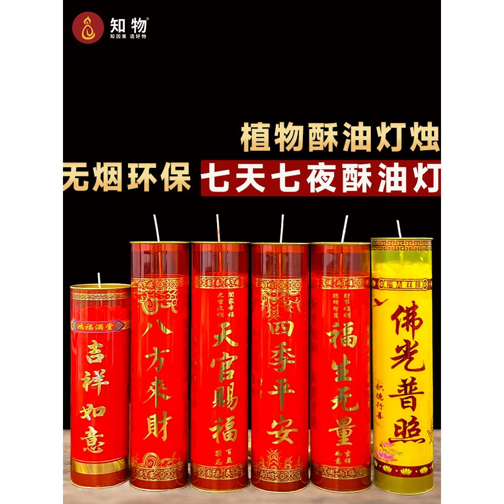 德国酥油灯斗烛七天无烟植物大圆寺庙家用蜡烛敬供佛长明灯1/3/5/